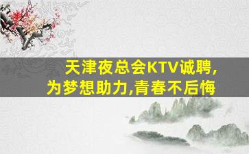 吴忠酒吧招聘