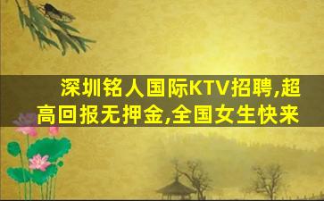 天津KTV招聘